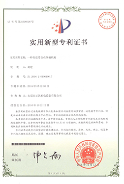 一種傳送帶自動(dòng)糾偏機(jī)構(gòu)