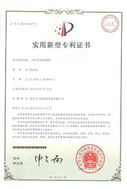 一種上料緩沖機(jī)構(gòu)