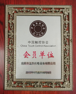 中國(guó)觸控協(xié)會(huì)