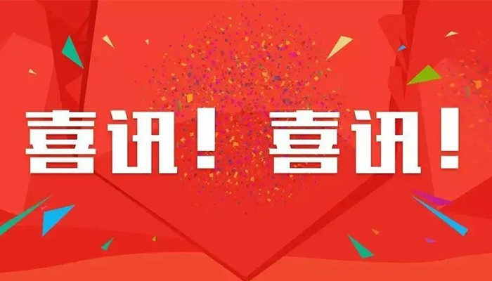 喜訊！東莞市正凱機(jī)電設(shè)備有限公司獲ISO9001質(zhì)量管理體系認(rèn)證證書