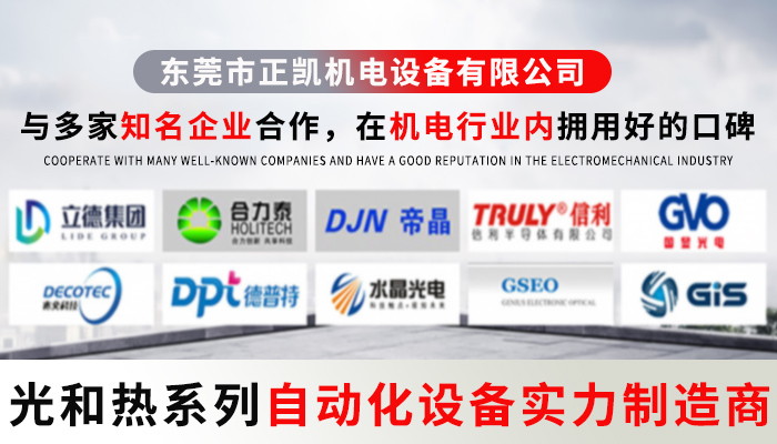東莞市產(chǎn)業(yè)轉(zhuǎn)型升級(jí)對(duì)正凱機(jī)電的影響