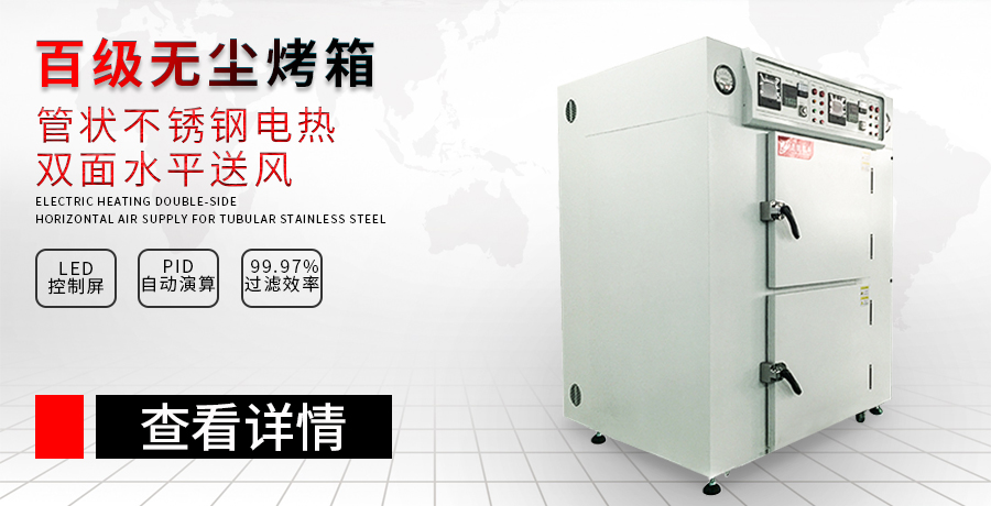 工業(yè)烤箱