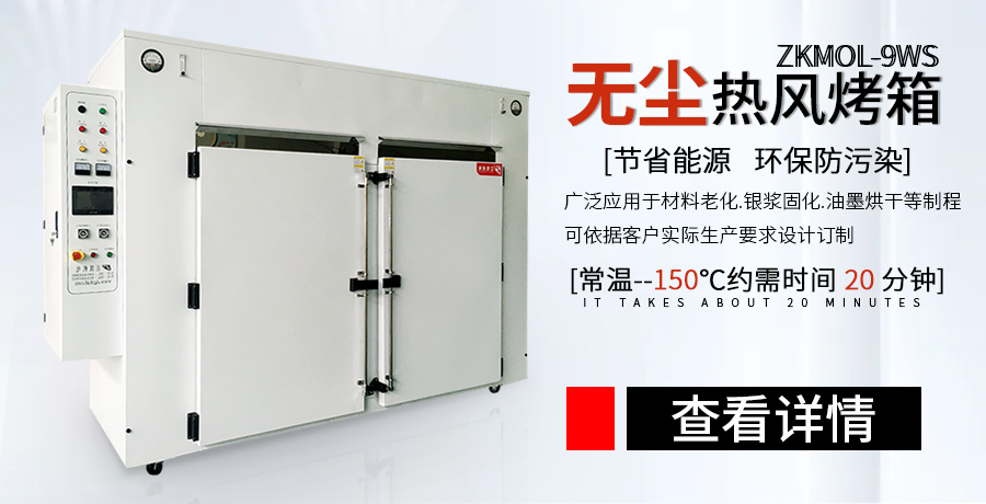 工業(yè)烤箱