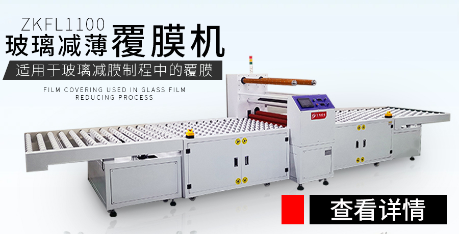 覆膜機(jī)