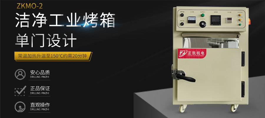 工業(yè)烘烤箱