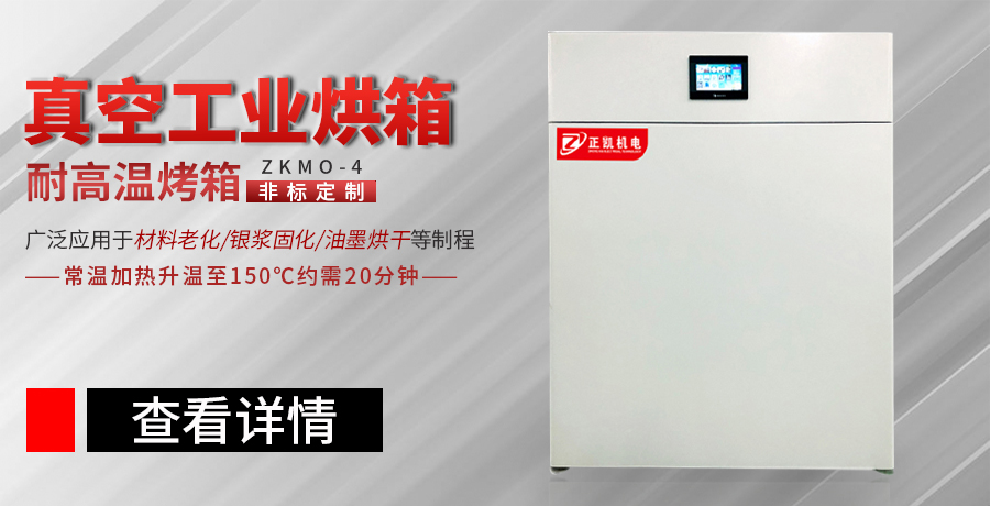 工業(yè)烘箱