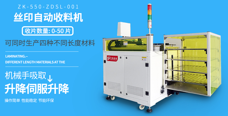 覆膜收料機(jī)