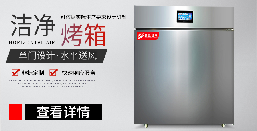 工業(yè)烤箱