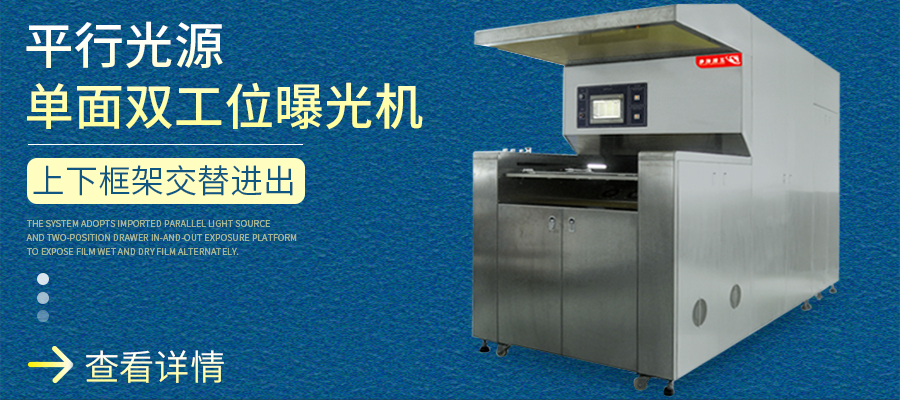 曝光機