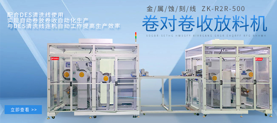 收料放料一體機(jī)