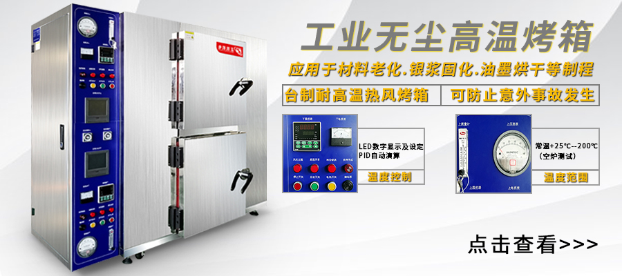 工業(yè)電烤箱