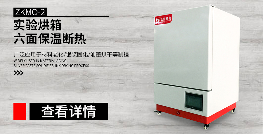 工業(yè)烘箱