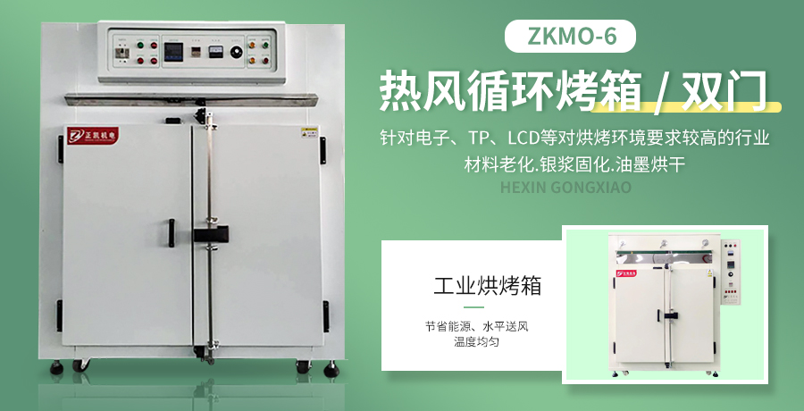 工業(yè)電烤箱